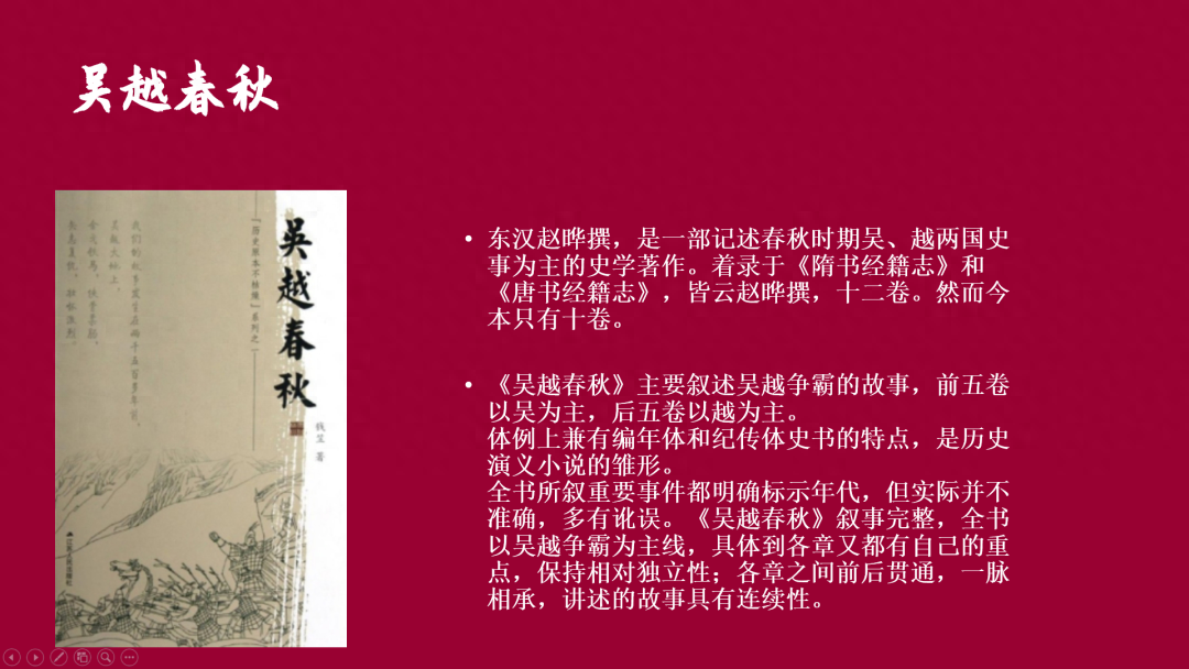 ppt课件怎么制作，在电脑上做ppt教程(图7)