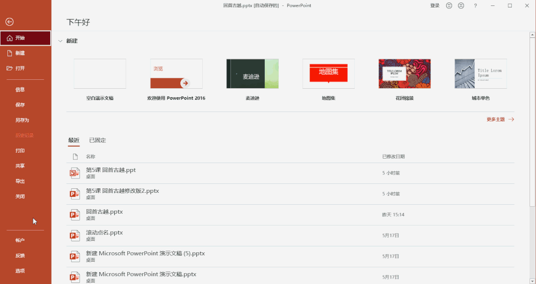 ppt课件怎么制作，在电脑上做ppt教程(图10)
