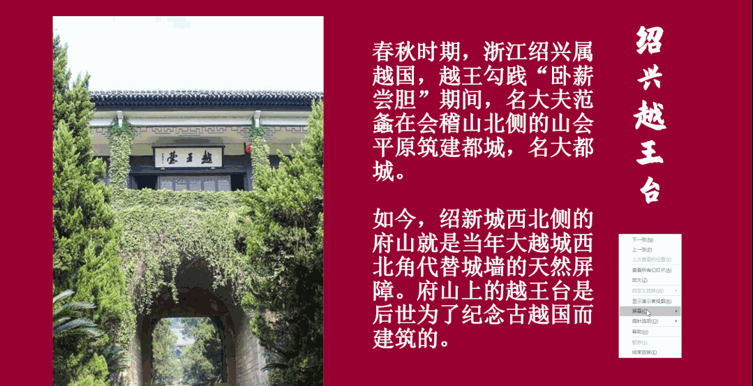 ppt课件怎么制作，在电脑上做ppt教程(图11)