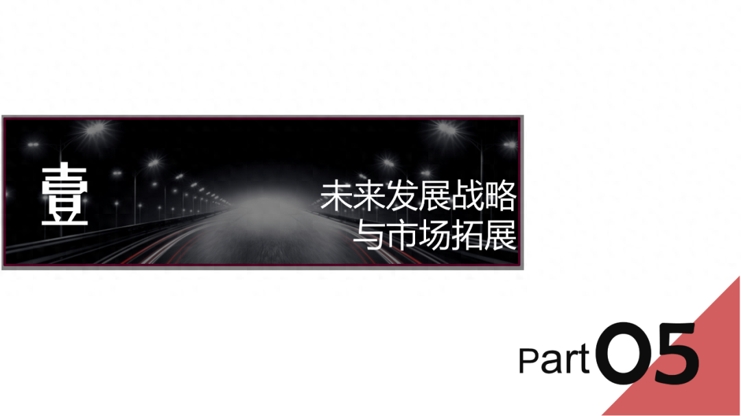 工作汇报ppt怎么做，写ppt报告的技巧(图10)