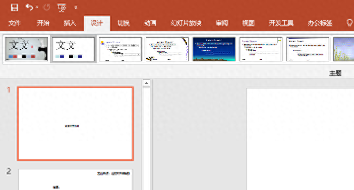 ppt制作技巧总结，教你做出好看的ppt