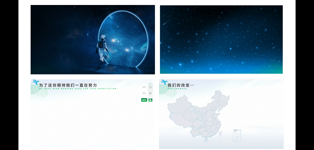 公司介绍PPT怎么做,教你用ppt介绍一个企业(图11) 公司介绍PPT怎么做,教你用ppt介绍一个企业(图11)