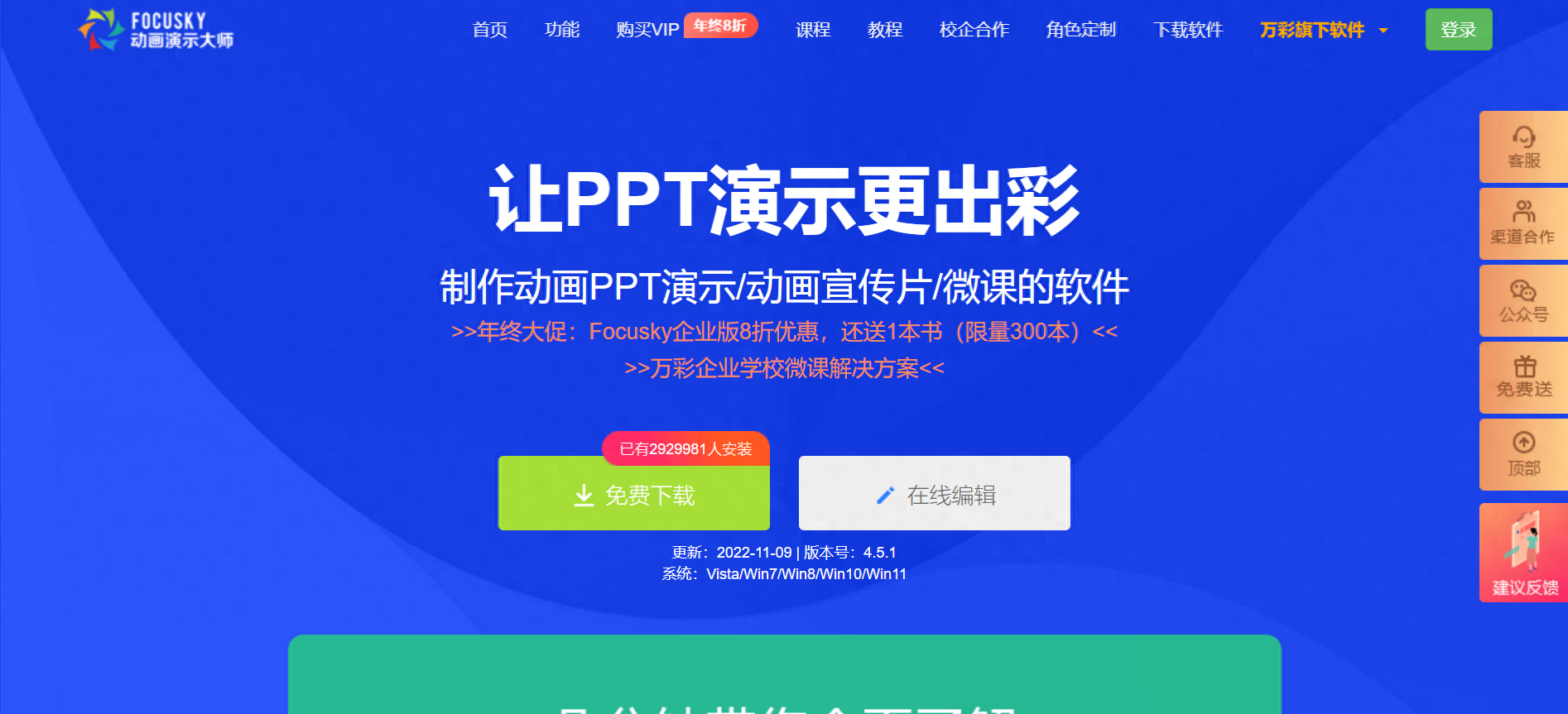 做ppt用什么软件最好，免费制作ppt的工具推荐(图4)