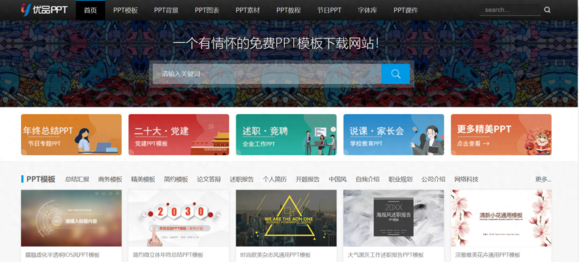 做ppt用什么软件最好，免费制作ppt的工具推荐(图9)