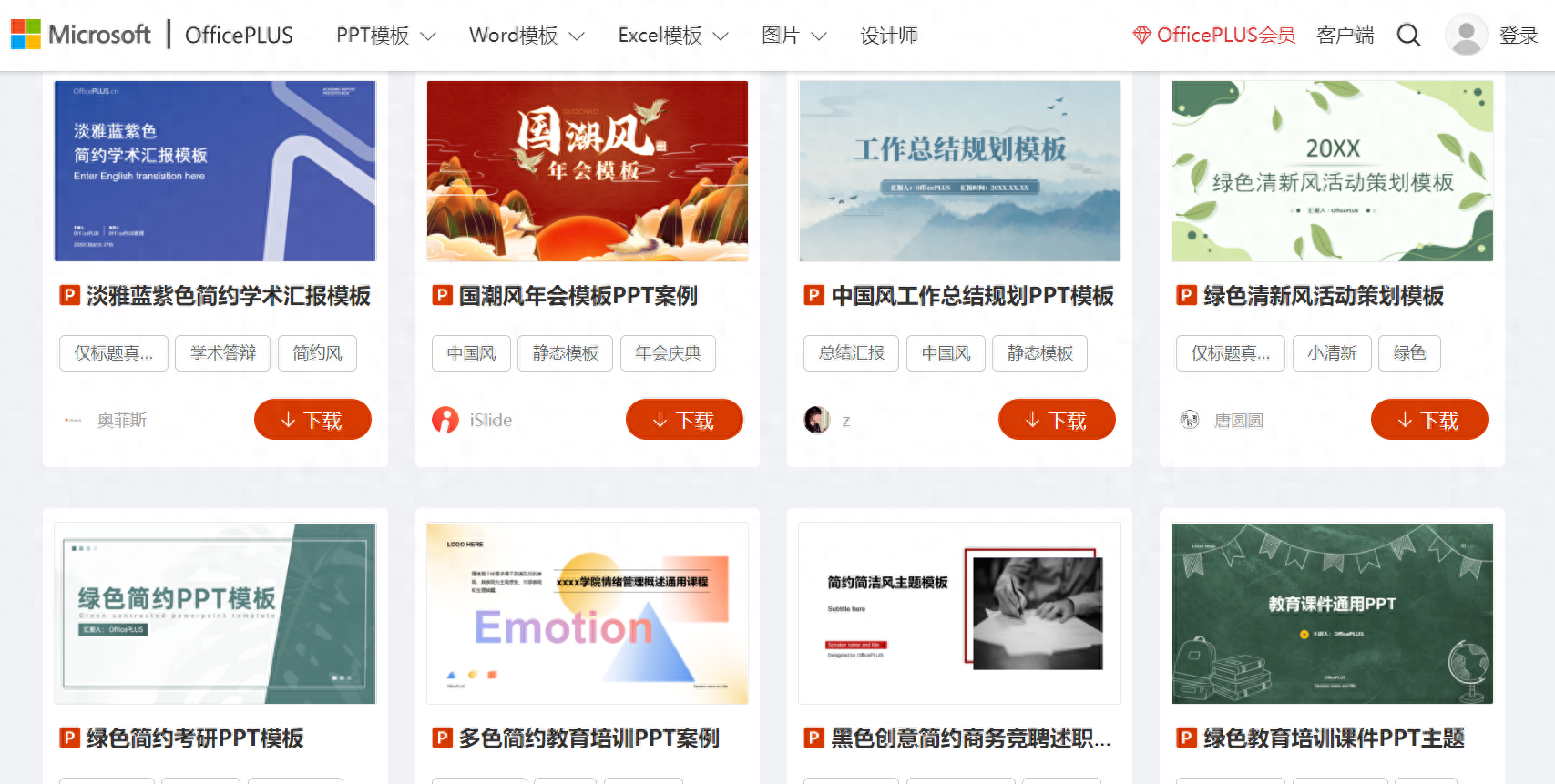 做ppt用什么软件最好，免费制作ppt的工具推荐(图7)