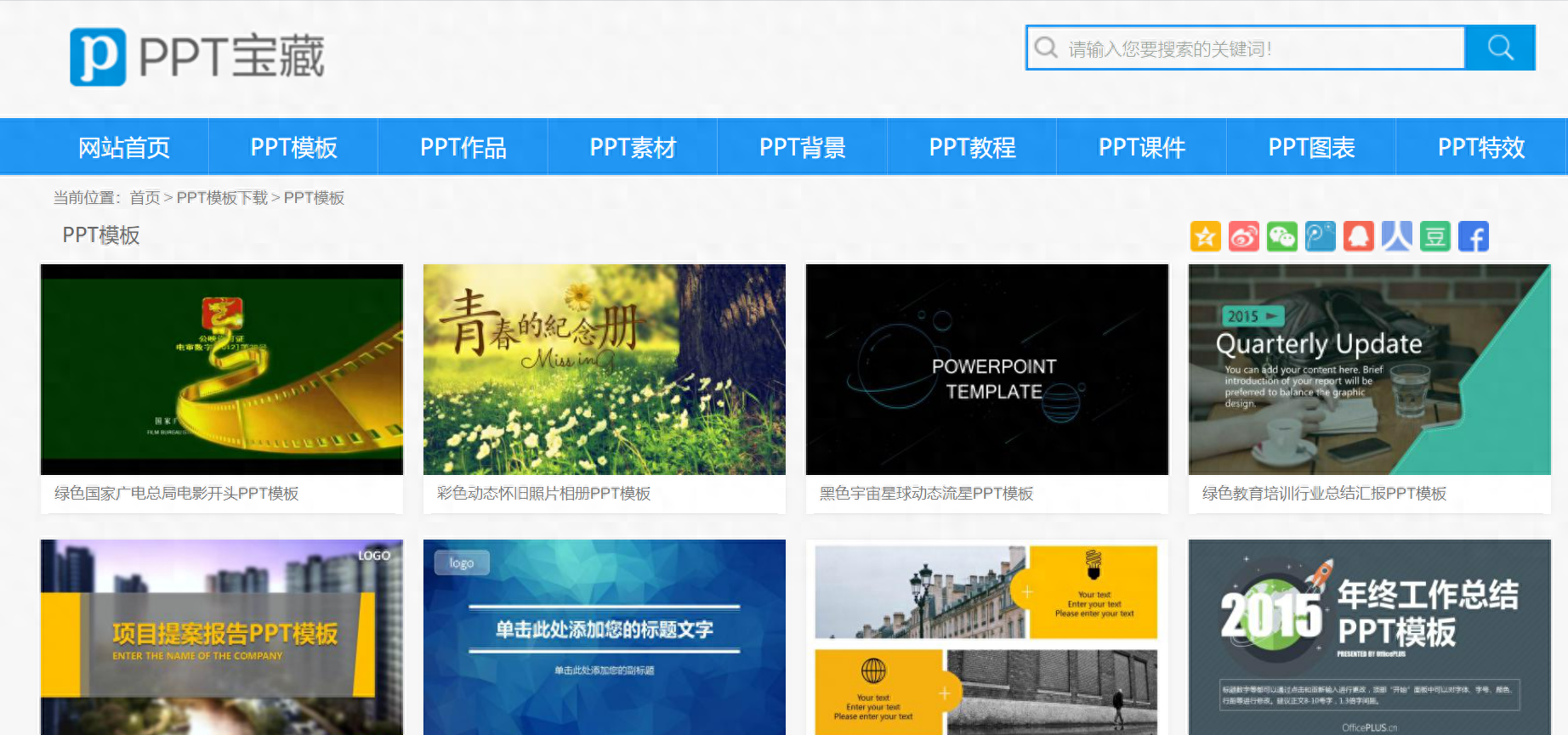做ppt用什么软件最好，免费制作ppt的工具推荐(图8)