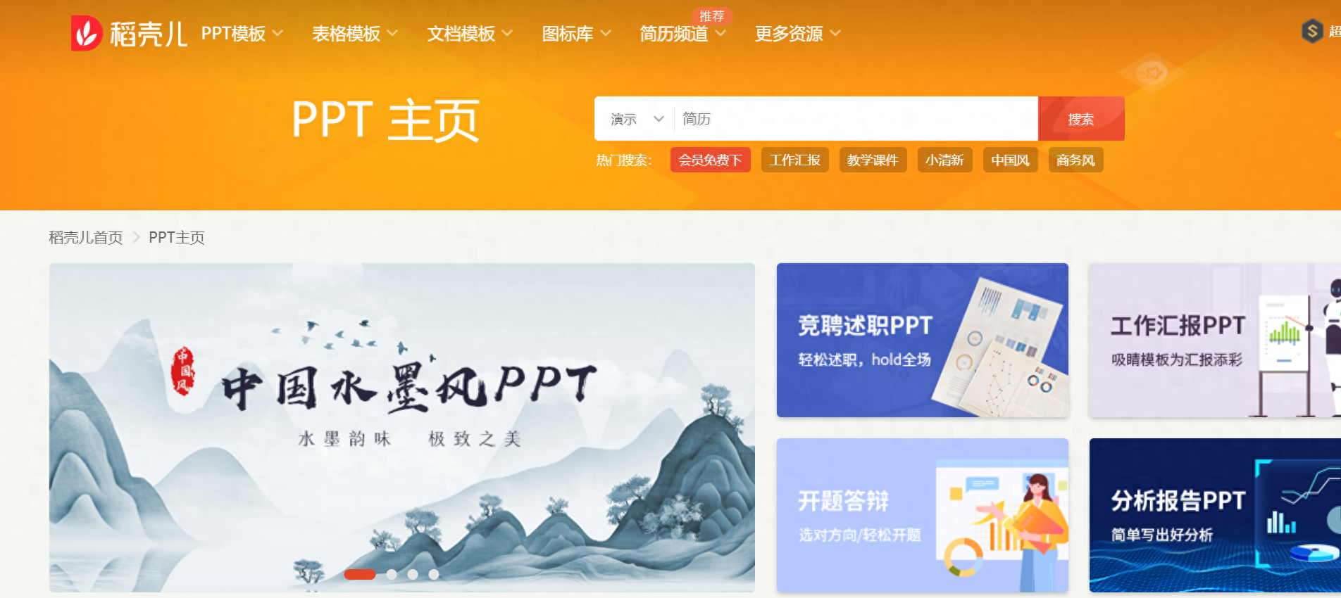 做ppt用什么软件最好，免费制作ppt的工具推荐(图10)