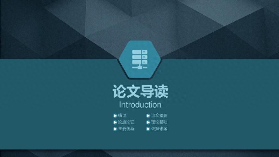 开题报告ppt写什么内容，优秀论文开题ppt参考(图5)