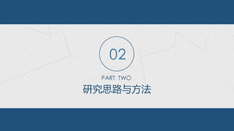 开题报告ppt写什么内容，优秀论文开题ppt参考(图4)