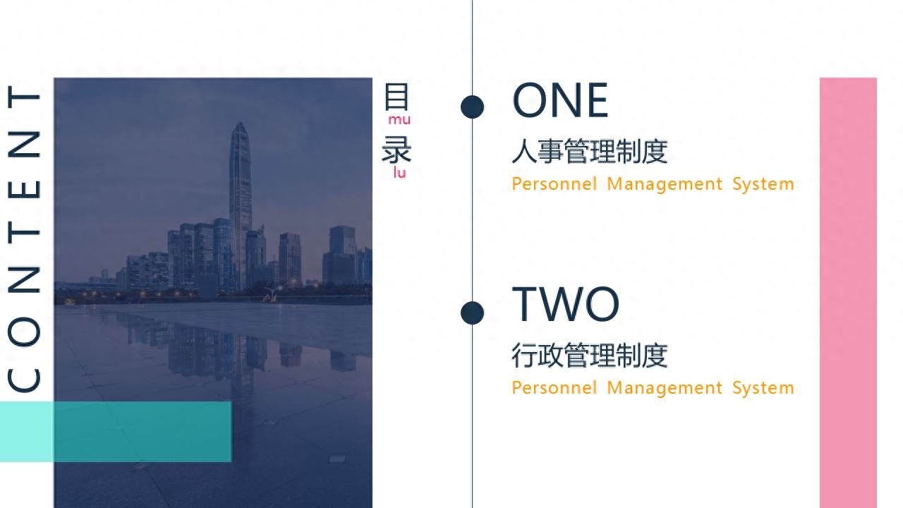 新员工入职培训ppt范本,员工培训内容的模板(图2) 新员工入职培训ppt范本,员工培训内容的模板(图2)