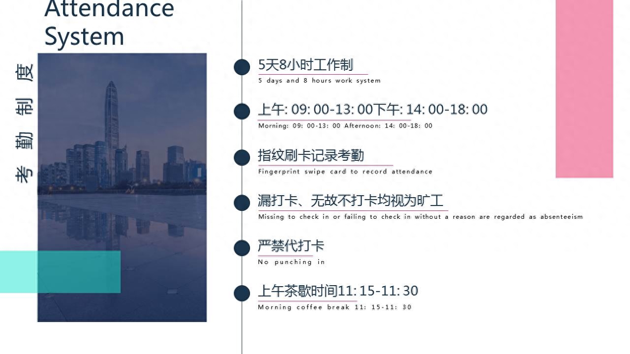 新员工入职培训ppt范本,员工培训内容的模板(图7) 新员工入职培训ppt范本,员工培训内容的模板(图7)
