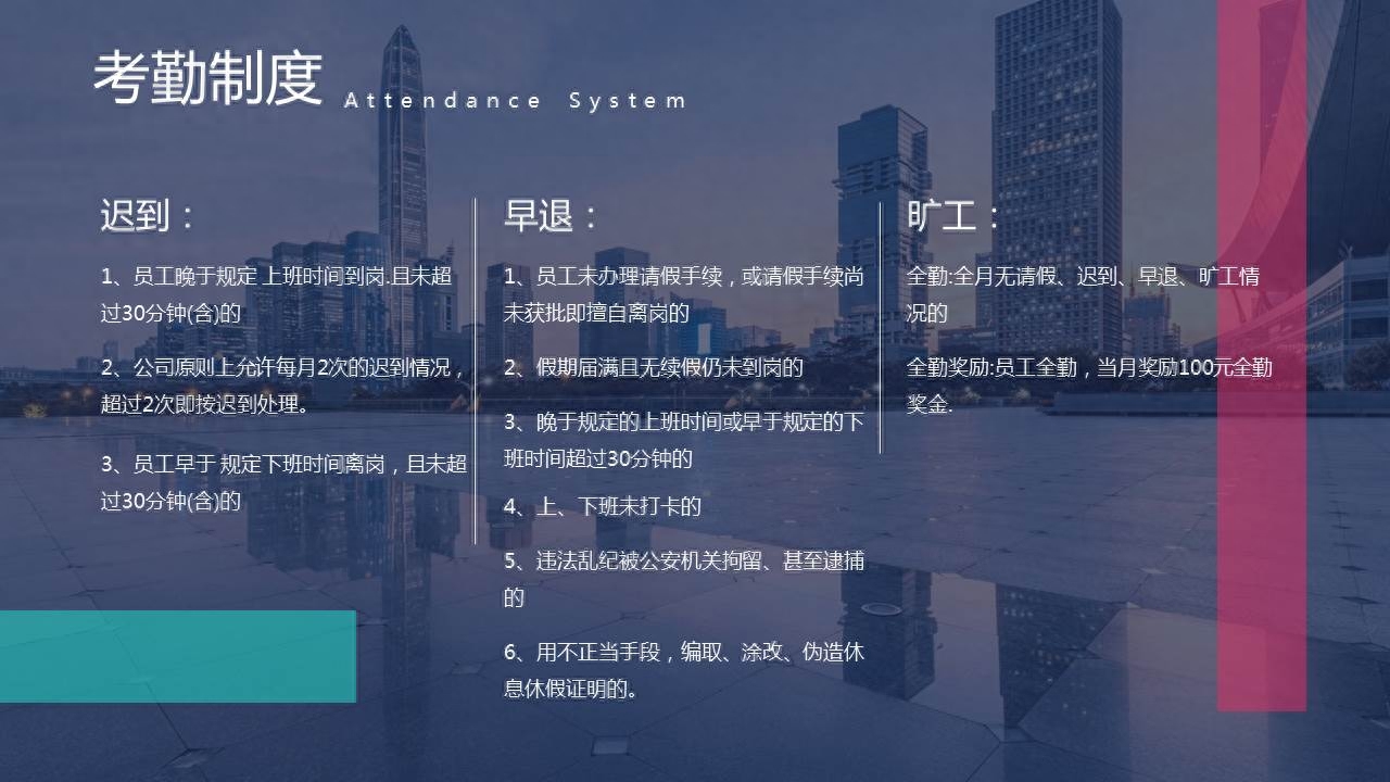 新员工入职培训ppt范本,员工培训内容的模板(图8) 新员工入职培训ppt范本,员工培训内容的模板(图8)