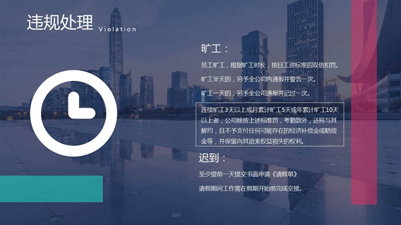 新员工入职培训ppt范本,员工培训内容的模板(图10) 新员工入职培训ppt范本,员工培训内容的模板(图10)