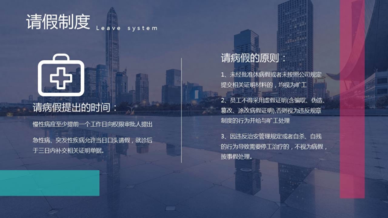 新员工入职培训ppt范本,员工培训内容的模板(图12) 新员工入职培训ppt范本,员工培训内容的模板(图12)