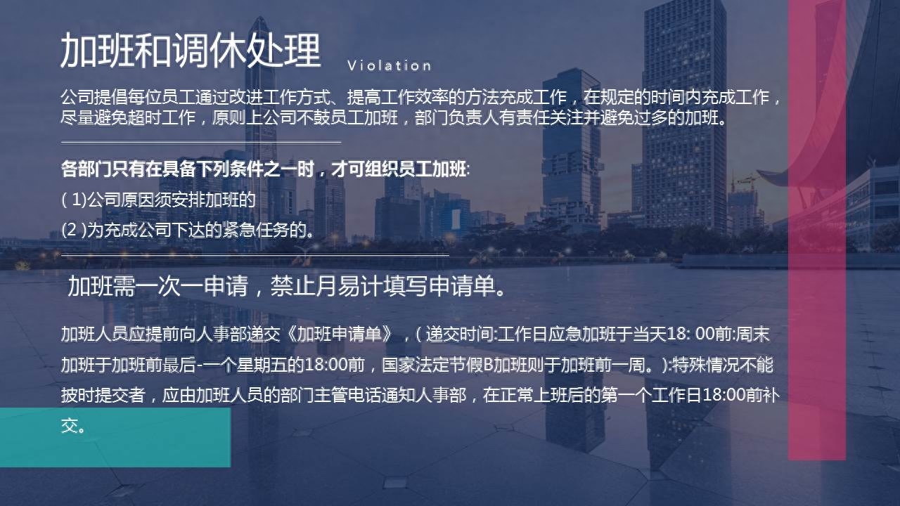 新员工入职培训ppt范本,员工培训内容的模板(图14) 新员工入职培训ppt范本,员工培训内容的模板(图14)