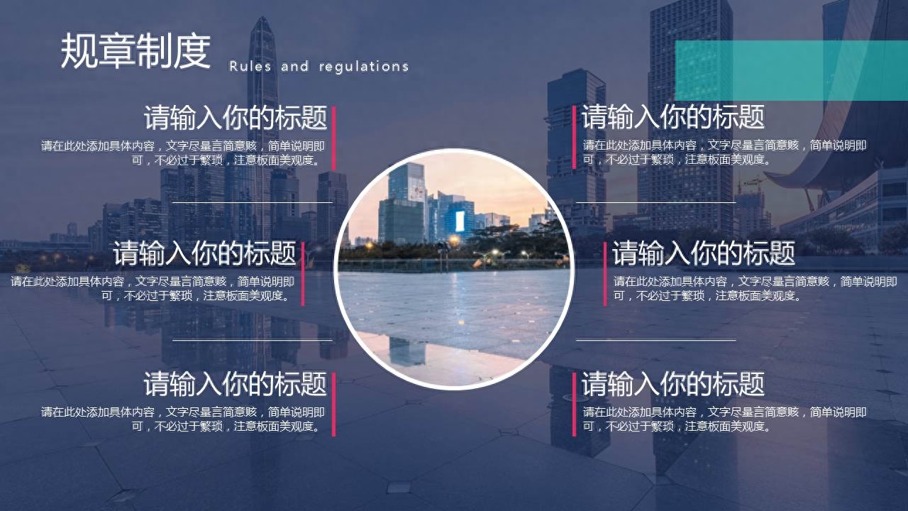 新员工入职培训ppt范本,员工培训内容的模板(图21) 新员工入职培训ppt范本,员工培训内容的模板(图21)
