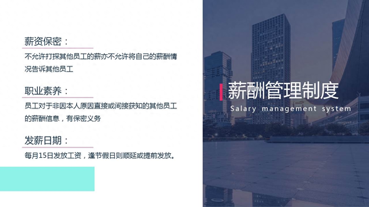 新员工入职培训ppt范本,员工培训内容的模板(图16) 新员工入职培训ppt范本,员工培训内容的模板(图16)