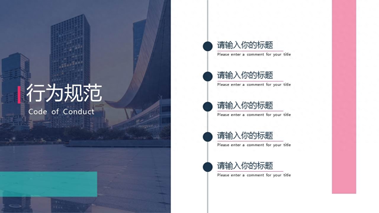 新员工入职培训ppt范本,员工培训内容的模板(图19) 新员工入职培训ppt范本,员工培训内容的模板(图19)