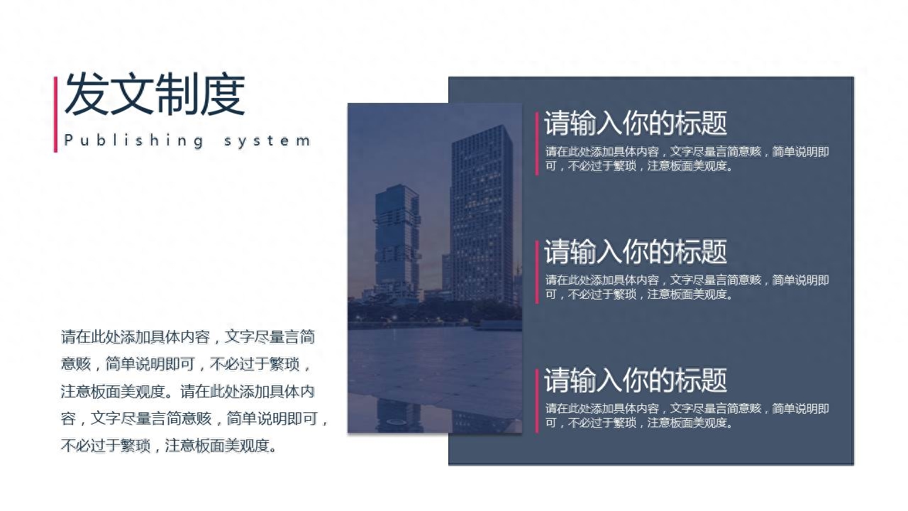 新员工入职培训ppt范本,员工培训内容的模板(图23) 新员工入职培训ppt范本,员工培训内容的模板(图23)