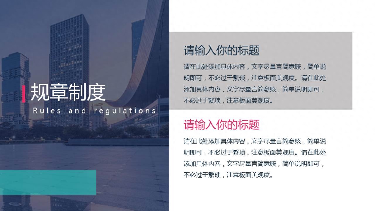 新员工入职培训ppt范本,员工培训内容的模板(图22) 新员工入职培训ppt范本,员工培训内容的模板(图22)