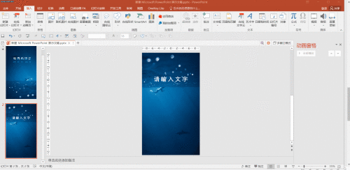 ppt动画制作教程,给整个幻灯片加动画步骤(图5) ppt动画制作教程,给整个幻灯片加动画步骤(图5)