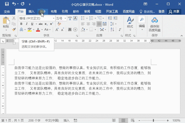 word背景图片怎么设置，文档加入背景图片步骤