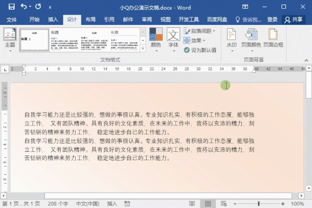 word背景图片怎么设置,文档加入背景图片步骤(图3) word背景图片怎么设置,文档加入背景图片步骤(图3)