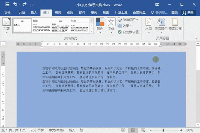 word背景图片怎么设置,文档加入背景图片步骤(图4) word背景图片怎么设置,文档加入背景图片步骤(图4)