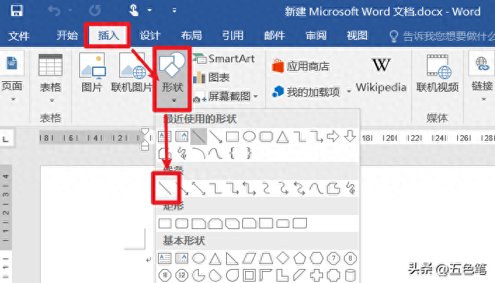如何在word中画线段，给文档加线条的方法