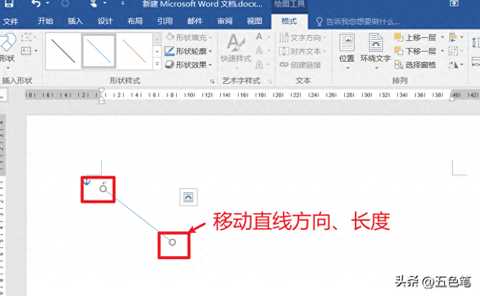如何在word中画线段,给文档加线条的方法(图2) 如何在word中画线段,给文档加线条的方法(图2)