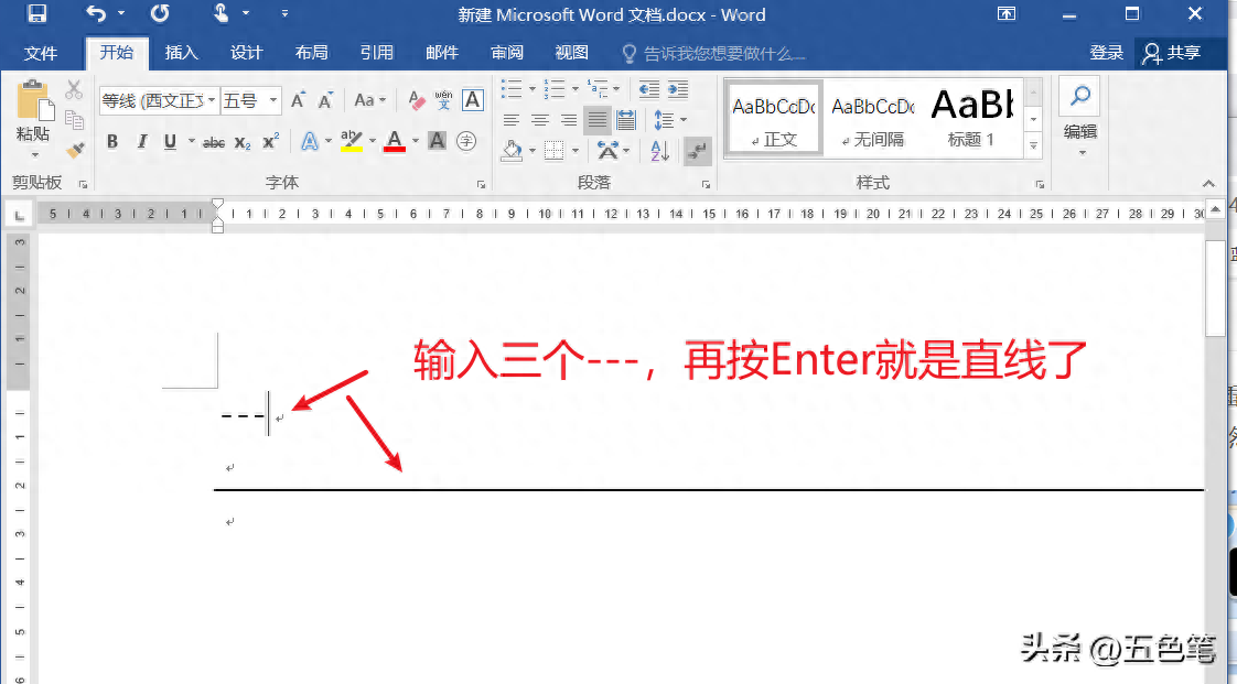 如何在word中画线段,给文档加线条的方法(图4) 如何在word中画线段,给文档加线条的方法(图4)