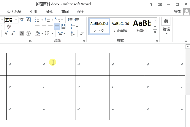word表格斜线怎么弄，文档加斜对角线方法(图3)