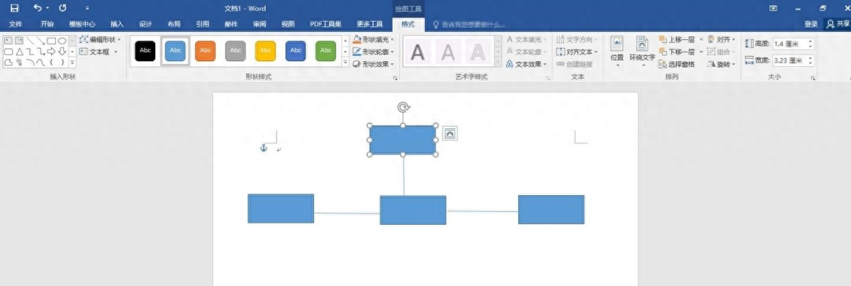 word流程图怎么制作,文档生成流程图教程(图3) word流程图怎么制作,文档生成流程图教程(图3)