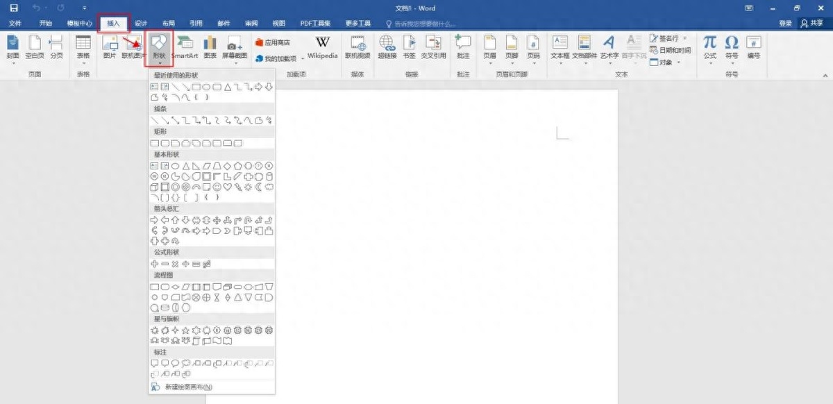 word流程图怎么制作,文档生成流程图教程(图2) word流程图怎么制作,文档生成流程图教程(图2)