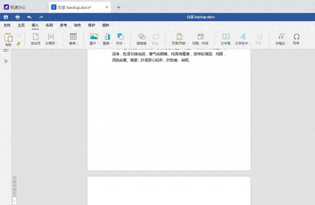 word分页怎么弄,文档连在一起分页教程(图3) word分页怎么弄,文档连在一起分页教程(图3)