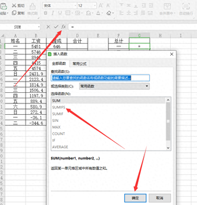 excel怎么求和公式,表格自动计算总和教程(图5) excel怎么求和公式,表格自动计算总和教程(图5)