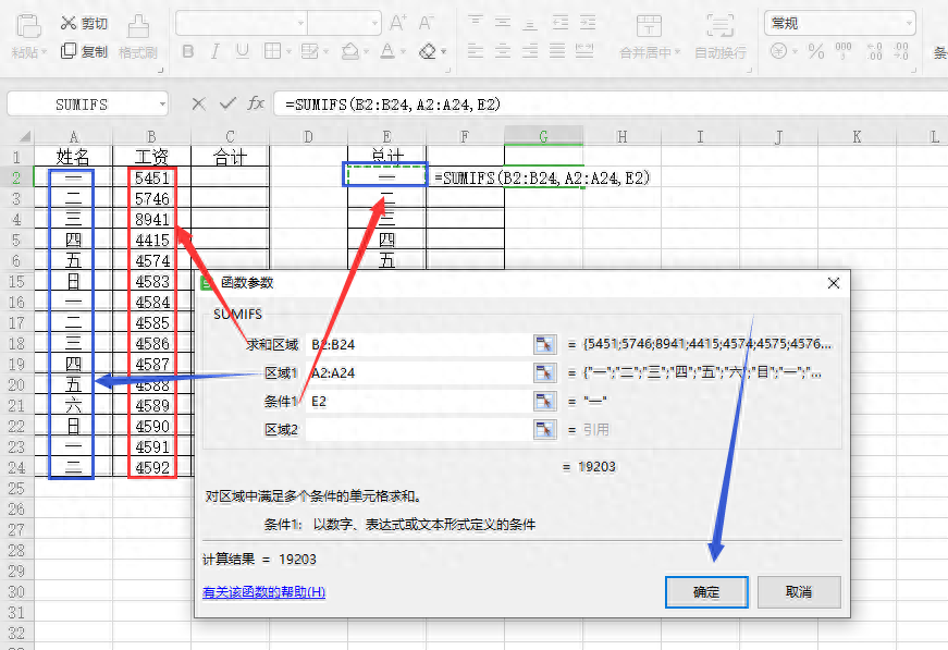 excel怎么求和公式,表格自动计算总和教程(图6) excel怎么求和公式,表格自动计算总和教程(图6)
