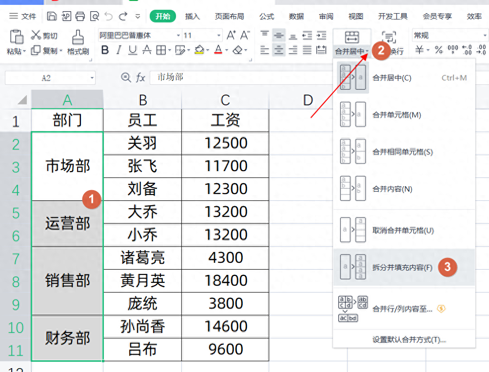excel怎么合并单元格,把几个格子内容合成一个(图3) excel怎么合并单元格,把几个格子内容合成一个(图3)