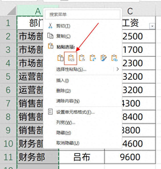 excel怎么合并单元格,把几个格子内容合成一个(图8) excel怎么合并单元格,把几个格子内容合成一个(图8)