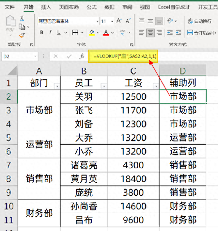 excel怎么合并单元格,把几个格子内容合成一个(图10) excel怎么合并单元格,把几个格子内容合成一个(图10)