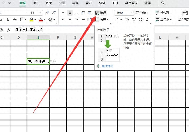 excel怎么换行输入，表格输入框里换行方法(图5)