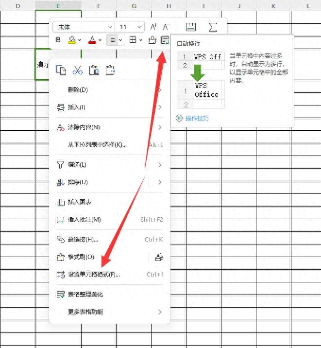 excel怎么换行输入，表格输入框里换行方法(图7)