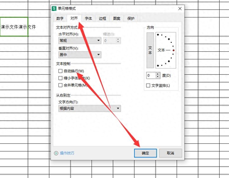 excel怎么换行输入，表格输入框里换行方法(图8)