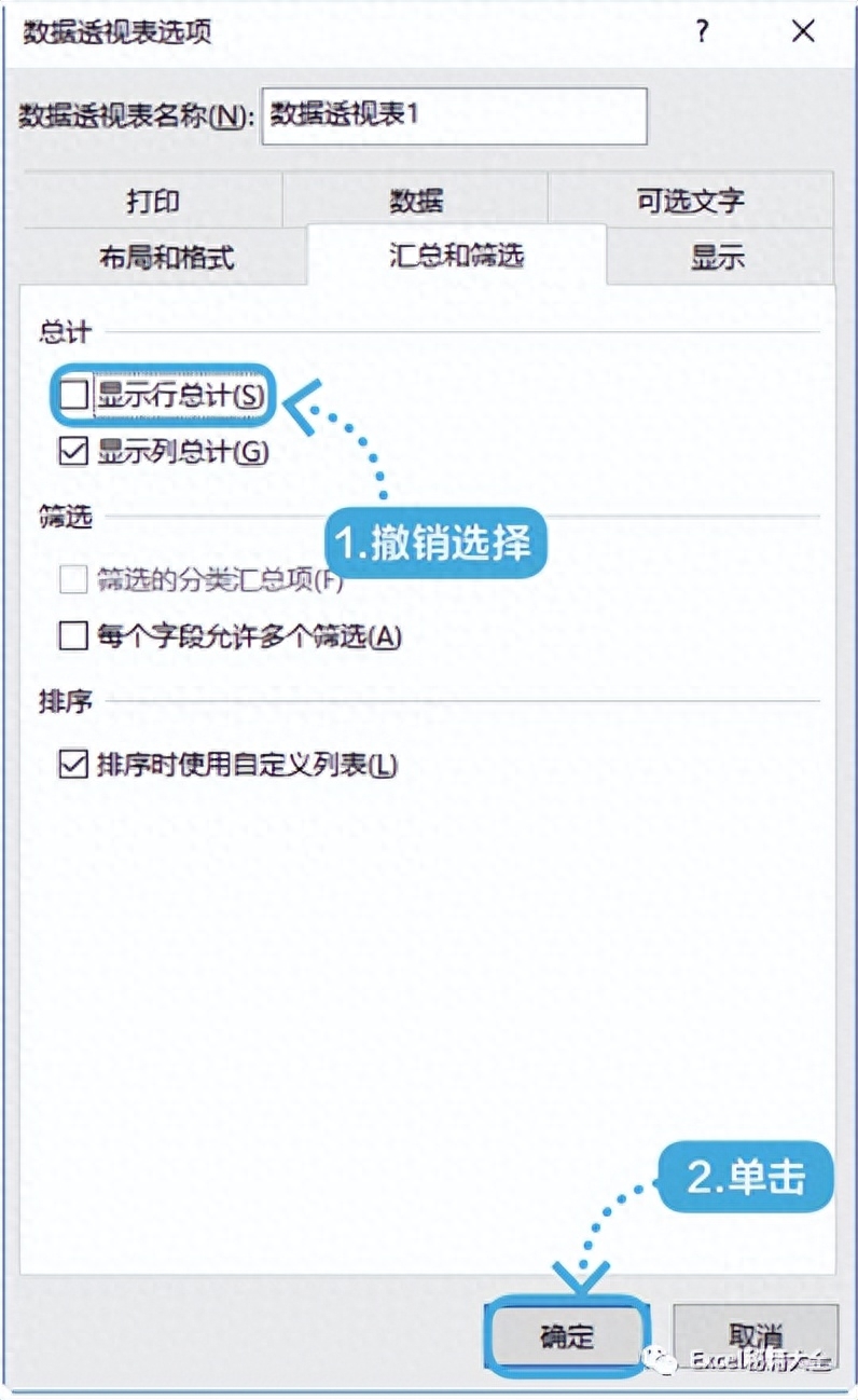 excel数据透视表怎么做,教你做漂亮的数据分析图表(图14) excel数据透视表怎么做,教你做漂亮的数据分析图表(图14)