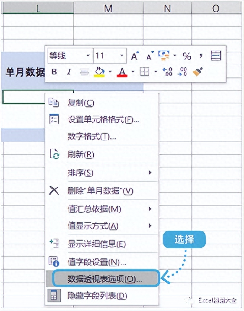 excel数据透视表怎么做,教你做漂亮的数据分析图表(图13) excel数据透视表怎么做,教你做漂亮的数据分析图表(图13)