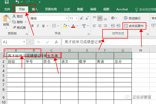 excel合并单元格快捷键,单元格合二为一方法(图3) excel合并单元格快捷键,单元格合二为一方法(图3)