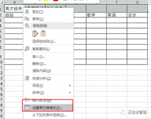 excel合并单元格快捷键,单元格合二为一方法(图7) excel合并单元格快捷键,单元格合二为一方法(图7)