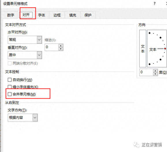 excel合并单元格快捷键,单元格合二为一方法(图8) excel合并单元格快捷键,单元格合二为一方法(图8)