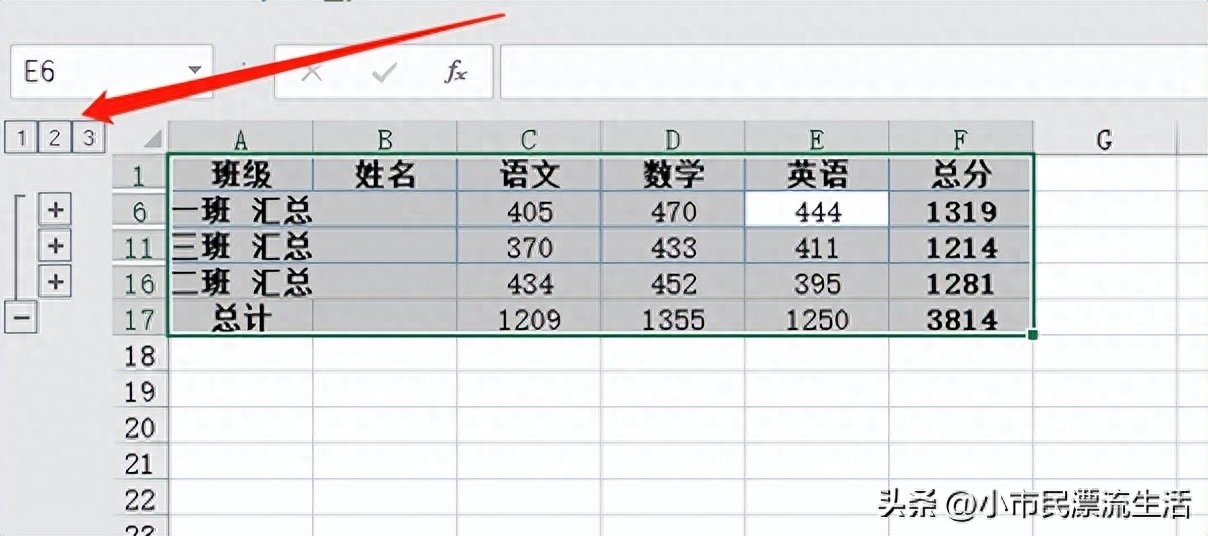 excel分类汇总怎么做,汇总表格的简单方法(图7) excel分类汇总怎么做,汇总表格的简单方法(图7)