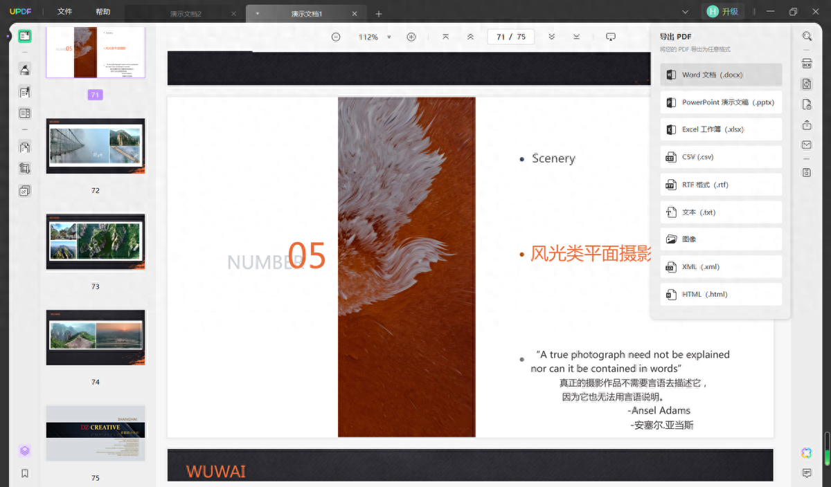 pdf怎么转换成word格式不变，免费转换文档方法